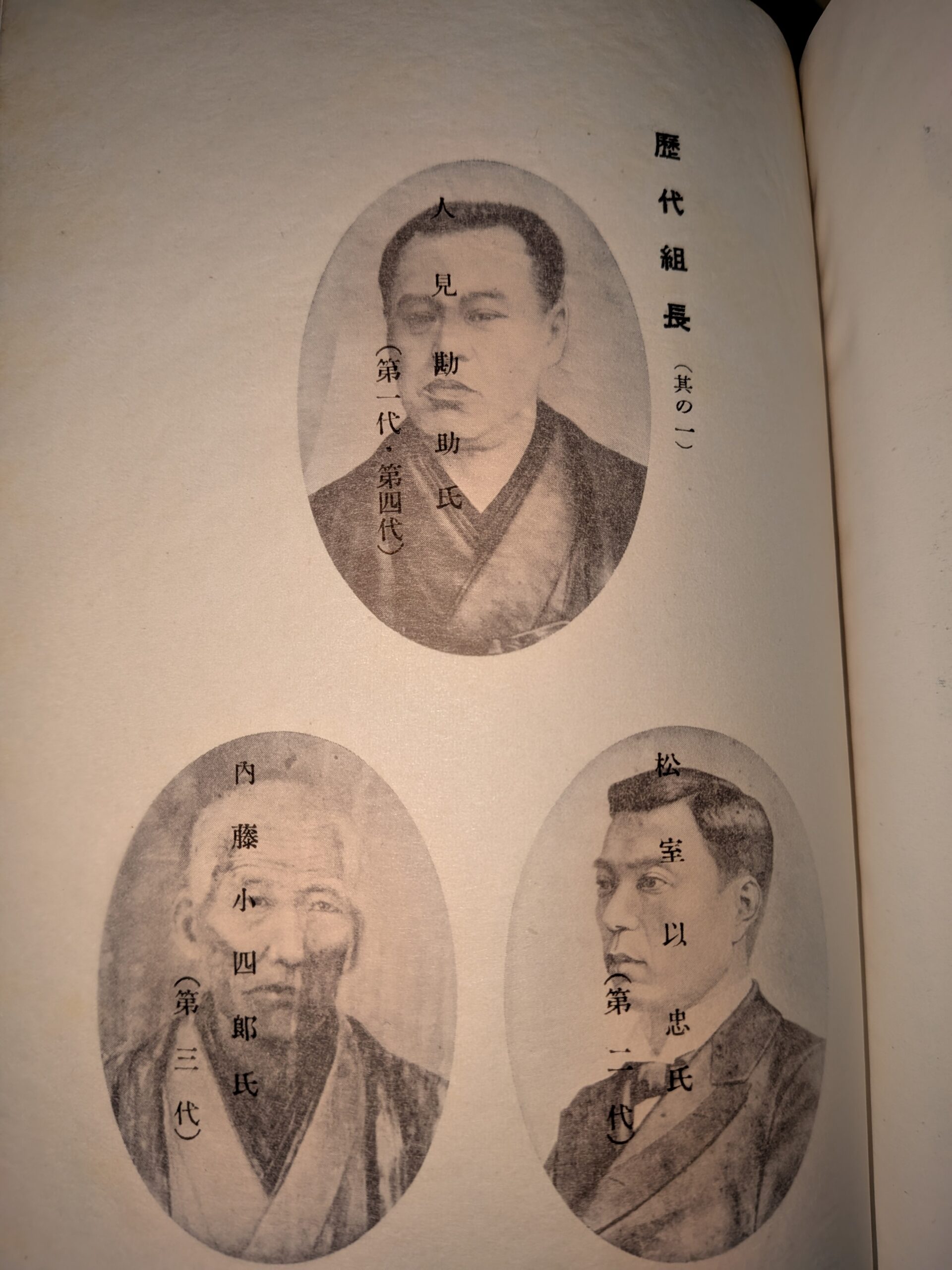 西陣織物同業組合沿革史（３）