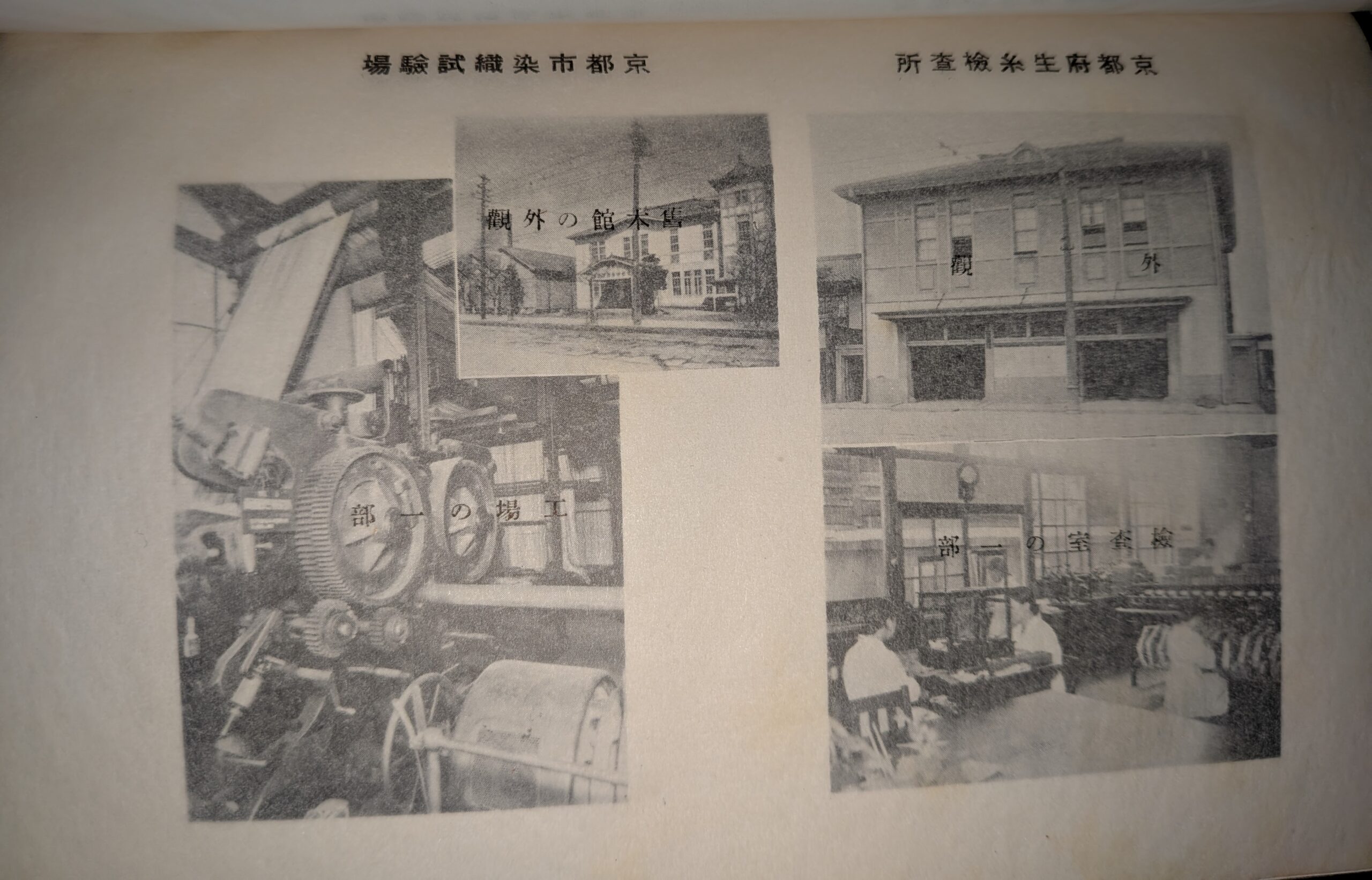 西陣織物同業組合沿革史（４）