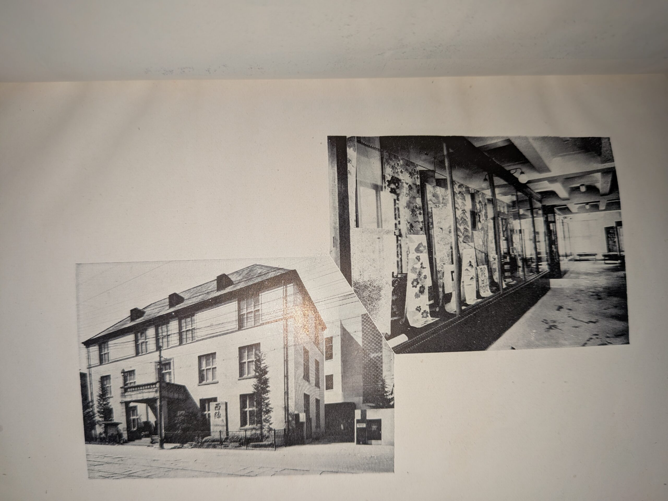 西陣織物同業組合沿革史（５）