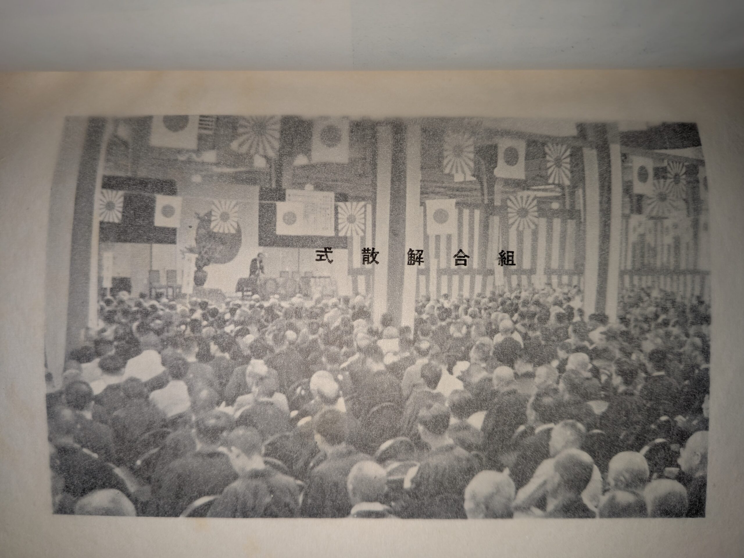 西陣織物同業組合沿革史（７）