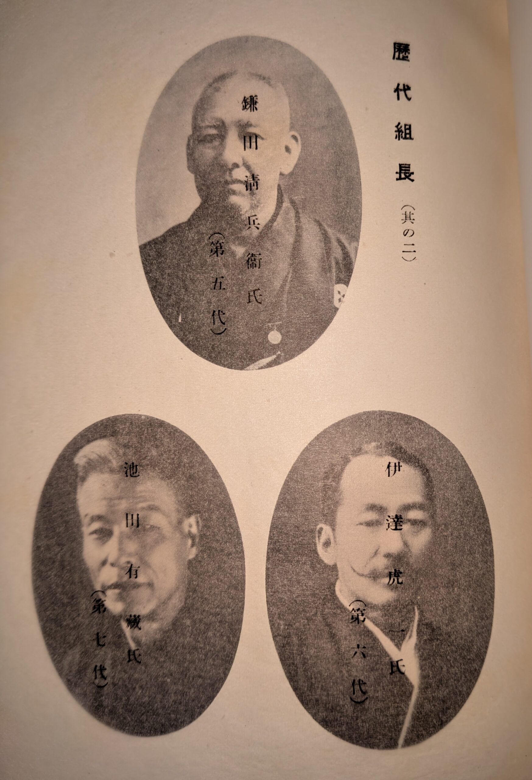 西陣織物同業組合沿革史（８）