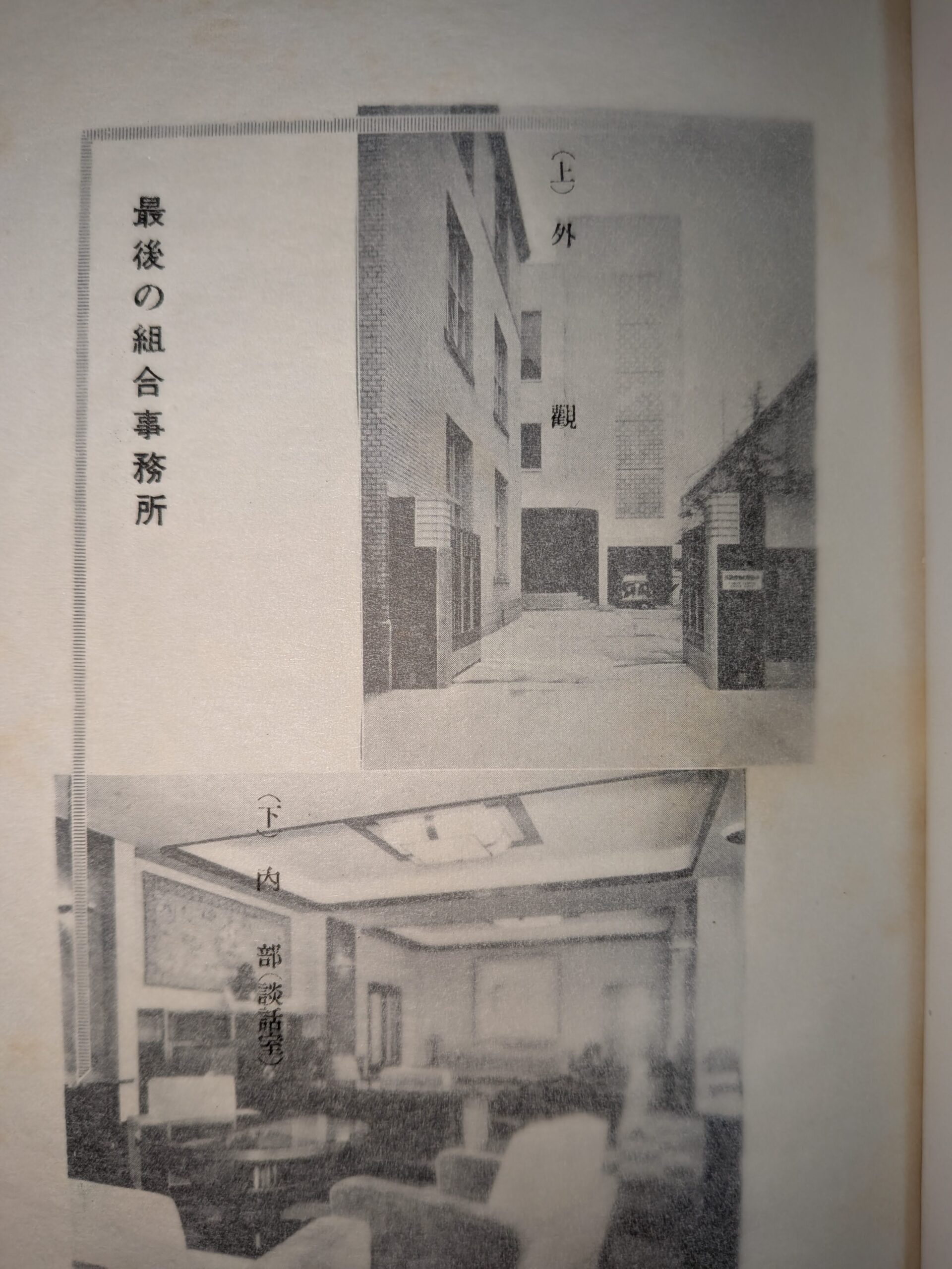 西陣織物同業組合沿革史（２）