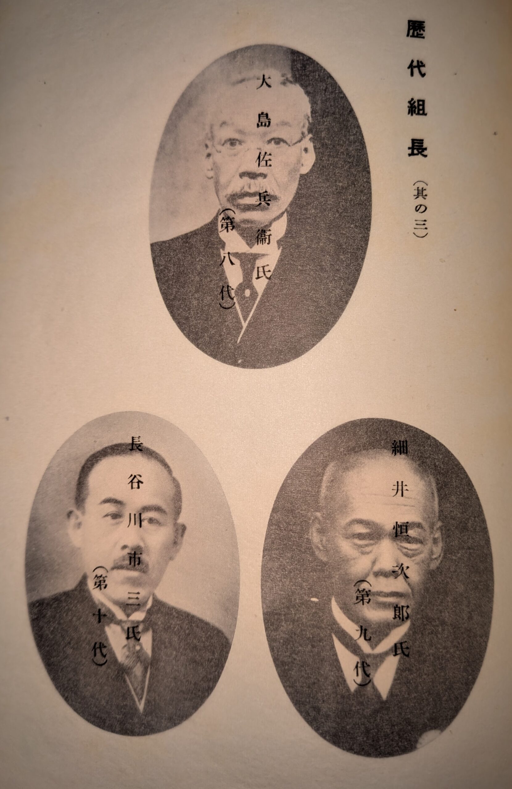 西陣織物同業組合沿革史（９）