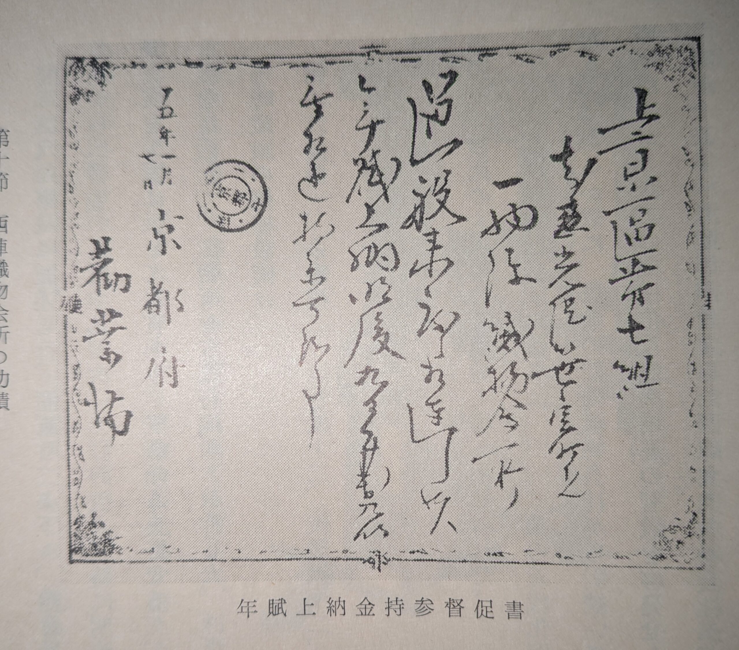 西陣織物館記（４、～明治17年）